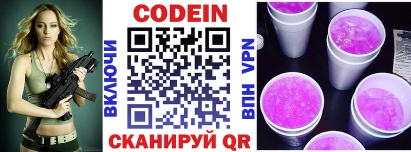 Codein напиток Lean (лин)  продажа наркотиков  Тосно 