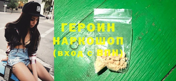 героин Протвино