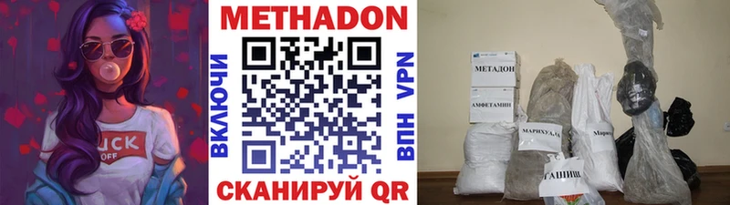МЕТАДОН methadone  Тосно 