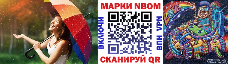 Марки N-bome 1,8мг  МЕГА рабочий сайт  Тосно 
